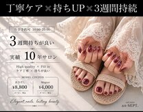 アン セプト(an-SEPT.)