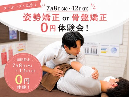 はぴねす鍼灸整骨院 寝屋川院の写真
