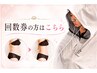 回数券をお持ちの方はこちらから