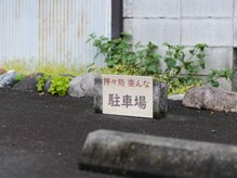 押々処 楽んな/駐車場
