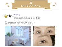 ヴァーダント(Verdant)/〔 大切にしていること 〕