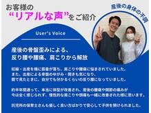 タスク整体院 静岡瀬名川店の雰囲気（キッズスペース有◎マタニティケアや骨盤矯正が得意♪[骨盤矯正]）