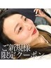 ―骨格似合わせ―【美眉スタイリング（毛量調整）＋眉メイク仕上げ】　¥4480