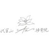 代官山アサ接骨院 鍼灸院(代官山 Asa 接骨院 鍼灸院)のお店ロゴ