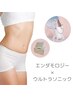 全身痩身☆相乗効果で見た目が変わる！【エンダモロジー×超音波80分】