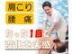 塚本駅前整骨院の写真