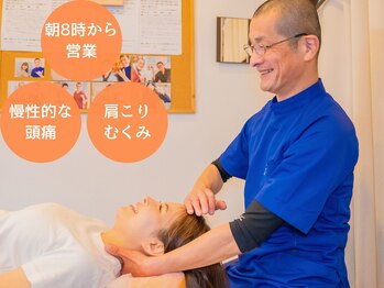 かつみカイロ整体院