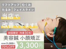 鍼ナチュレ 南流山店