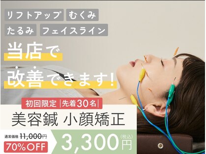 鍼ナチュレ 南流山店の写真
