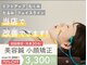 鍼ナチュレ 南流山店の写真