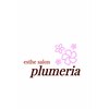 エステサロン プルメリア(plumeria)のお店ロゴ