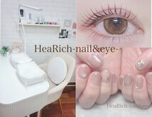 ハーリッチ ネイルアンドアイ(HeaRich)