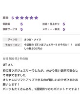 ナル(NaLu)/嬉しい口コミ