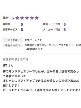 ナル(NaLu)/嬉しい口コミ