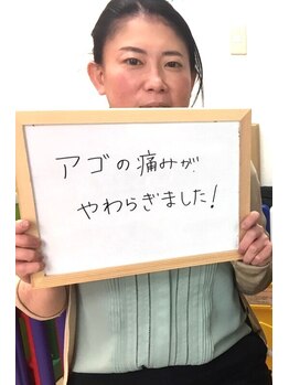 ABC整体スタジオ 新潟/顎の痛み改善！