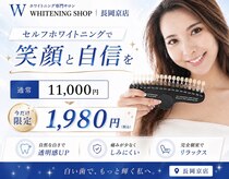 ホワイトニングショップ 長岡京店