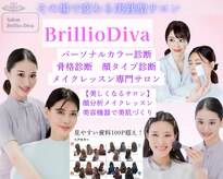 ブリリオディーバ(Brillio Diva)