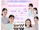 ブリリオディーバ(Brillio Diva)の写真