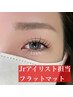 6月限定♪【Mei担当★】フラットマット100本¥8450→¥4980