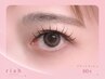 今月限定!【フラットラッシュ】80本 5000円→3900円