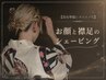 【浴衣を着こなしたい方に◎】うなじ美人シェービング