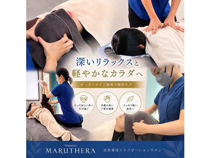 マルセラ(MARUTHERA)の写真