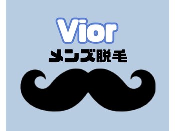 ヴィオール 名古屋栄店(VIOR)/Vior　【メンズ脱毛】