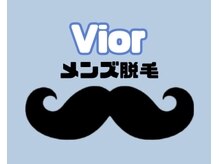 ヴィオール 名古屋栄店(VIOR)/Vior　【メンズ脱毛】