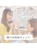 《チラシをもらった！》お手に取ってくれてありがとう価格