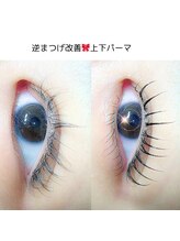 コロン(colon)/逆まつげ改善パーマ