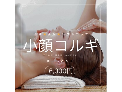 セレスティアル ビューティ アデ 岐阜南店(Celestial Beauty ADE)の写真