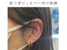【いっぱいつけたい方♪】耳つぼジュエリーつけ放題＋ソフトマッサージ