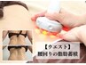 【腰肉】◆脂肪燃焼/代謝UPに◎BODYラインシェイプ40分/部分リンパ20分