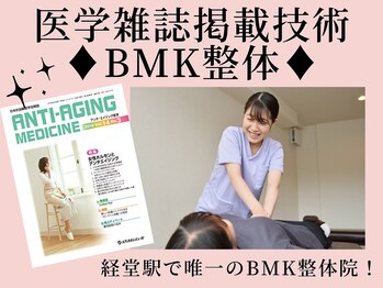 つばさ整体院 経堂駅前店