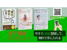 レメディ/電子書籍プレゼント