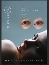 プティット シュシュ(Petit Chouchou)/まつ毛の健康マイラミネーション