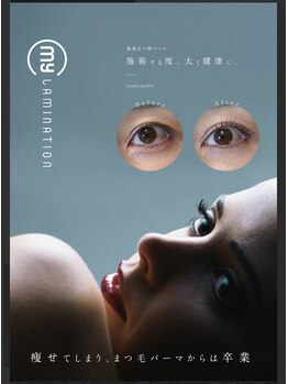 プティット シュシュ(Petit Chouchou)/まつ毛の健康マイラミネーション