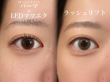 イチイチゼロロク(11:06)/まつげパーマ×LEDマツエク