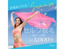 セルフメイド サンリブしみず店(SELFMADE)