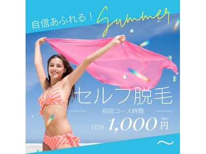 セルフメイド サンリブしみず店(SELFMADE)の写真