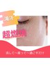 【滝汗必須】コースに迷ったらまずはこちら♪11000円相当→6800円