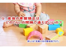 小池整体院/骨盤矯正はどのぐらいの間隔？