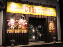 アジアンリラクゼーション ヴィラ 古川店(asian relaxation villa)