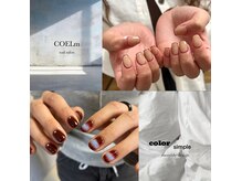 コエルム(COELm)