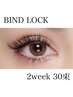 【平日限定】2週間以内ご来店★バインドロック★ポイントオフ無30束3000