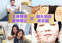 ひかる鍼灸整骨院