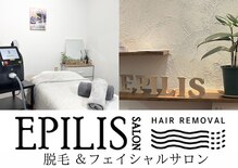 エピリス(EPILIS)