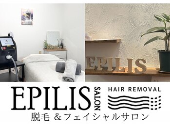 エピリス(EPILIS)