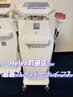 【お試し】最新ハイパーナイフ1部位＋整体　60分¥6500