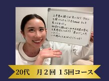 エレミュー 烏丸(Elemue.)/お客様のお口コミ★